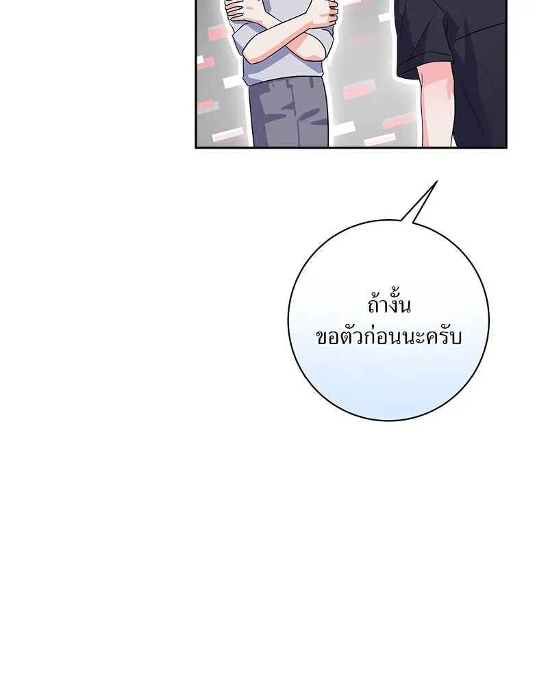 แด่ความเกลียดชัง ตอนที่ 17 รูปที่ 115
