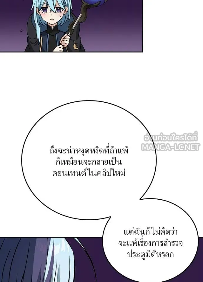 เป้าหมายครั้งที่ 2 ตอนที่ 17 รูปที่ 87