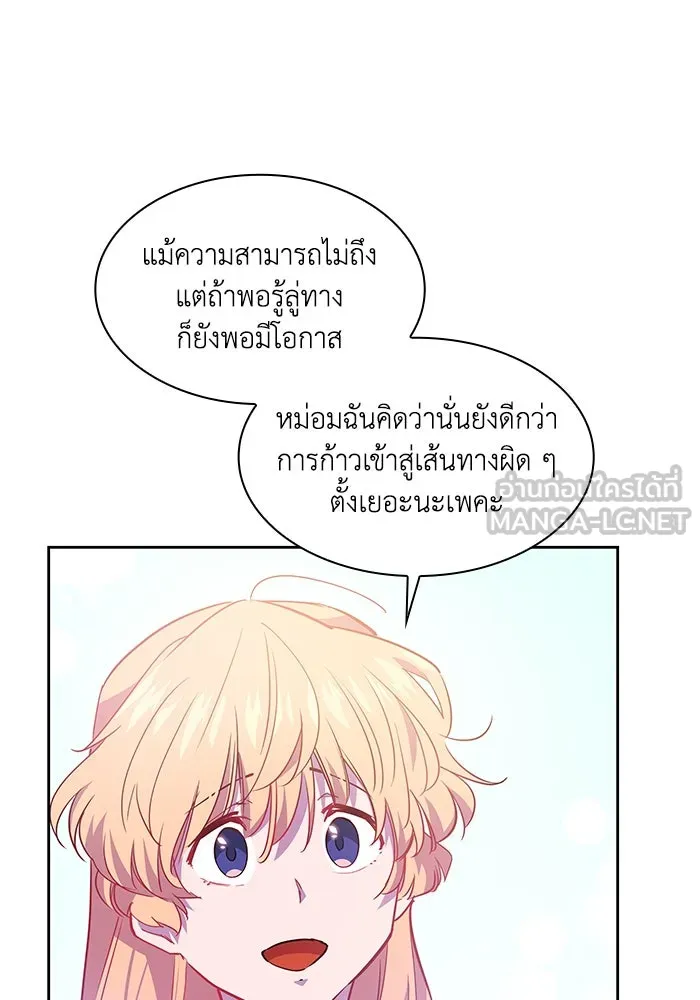 ฟิลเลียโรเซ่กับคำทำนายแห่งมงกุฎหนาม ตอนที่ 62 รูปที่ 21