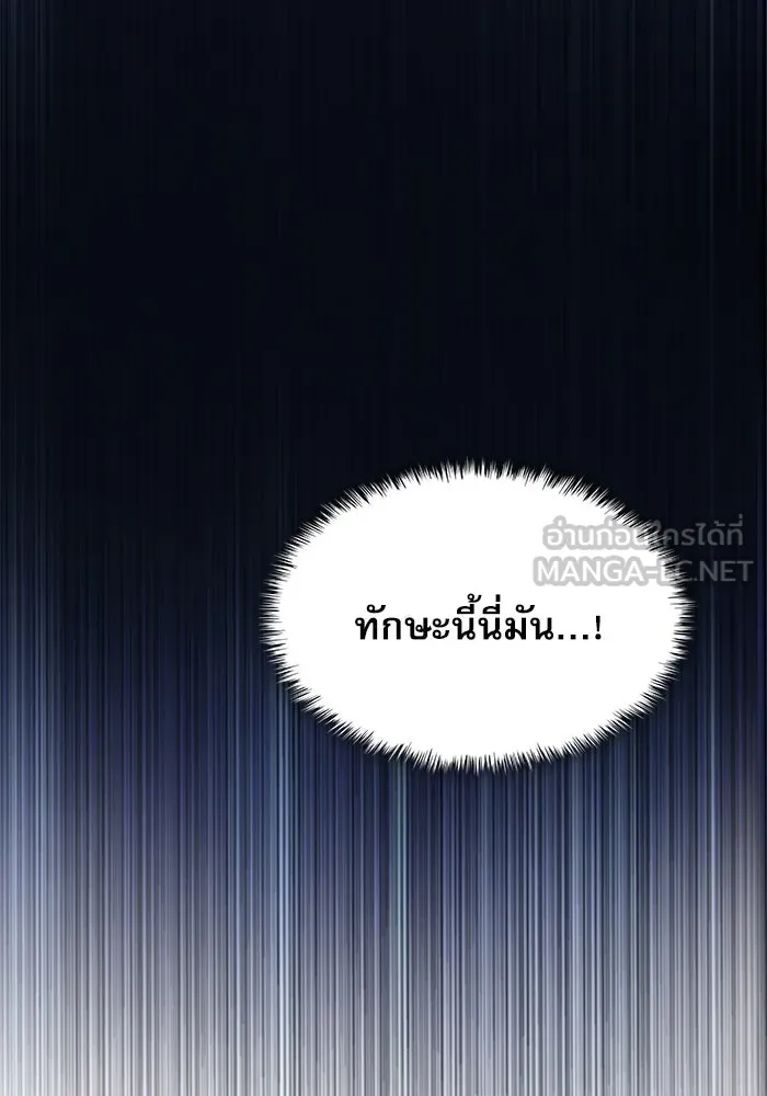 ลับลางลวง ตอนที่ 27 โกชาน รูปที่ 180