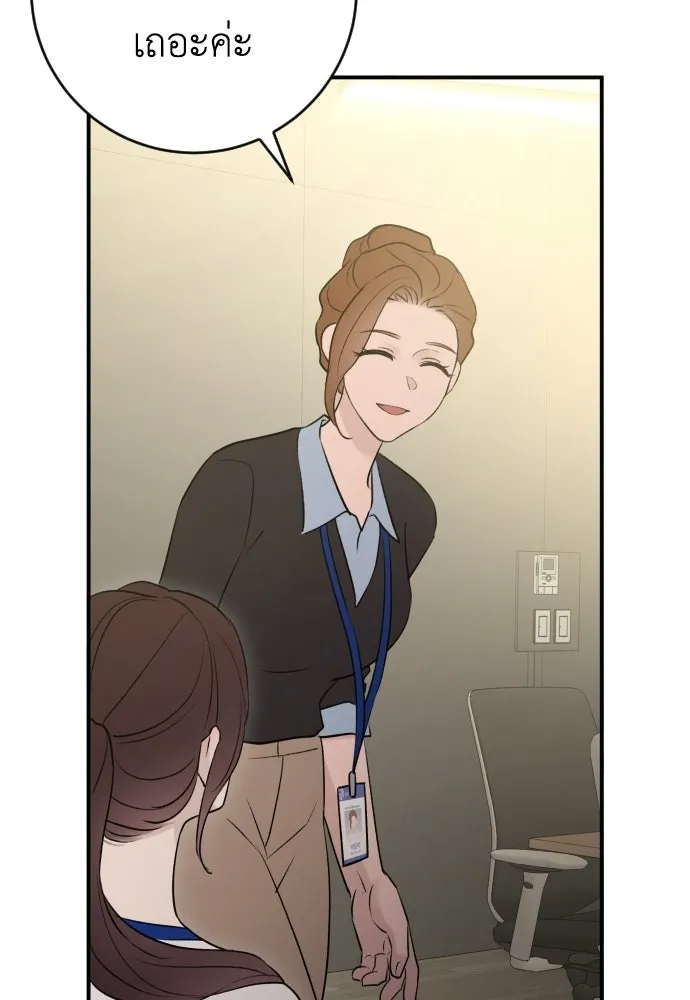 รักไร้ราคา ตอนที่ 68 รูปที่ 25