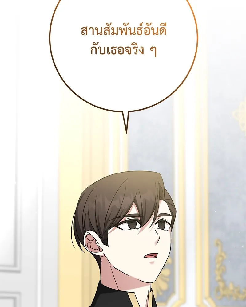 ภารกิจไล่ตามลุค บีเชล ตอนที่ 65 รูปที่ 40