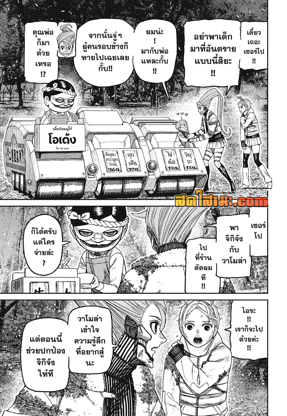 Manga-lc-com อ่านมังงะ อ่านการ์ตูน ออนไลน์ ฟรี Dandadan Manga-Lc ตอนที่ 1 2 3 4 5 6 7 8 9 10 11 12 13 14 ฟรี ไม่มีโฆษณา Manga-lc - อ่าน มังงะ อ่าน การ์ตูน ออนไลน์ อ่านมังงะ ฟรี
