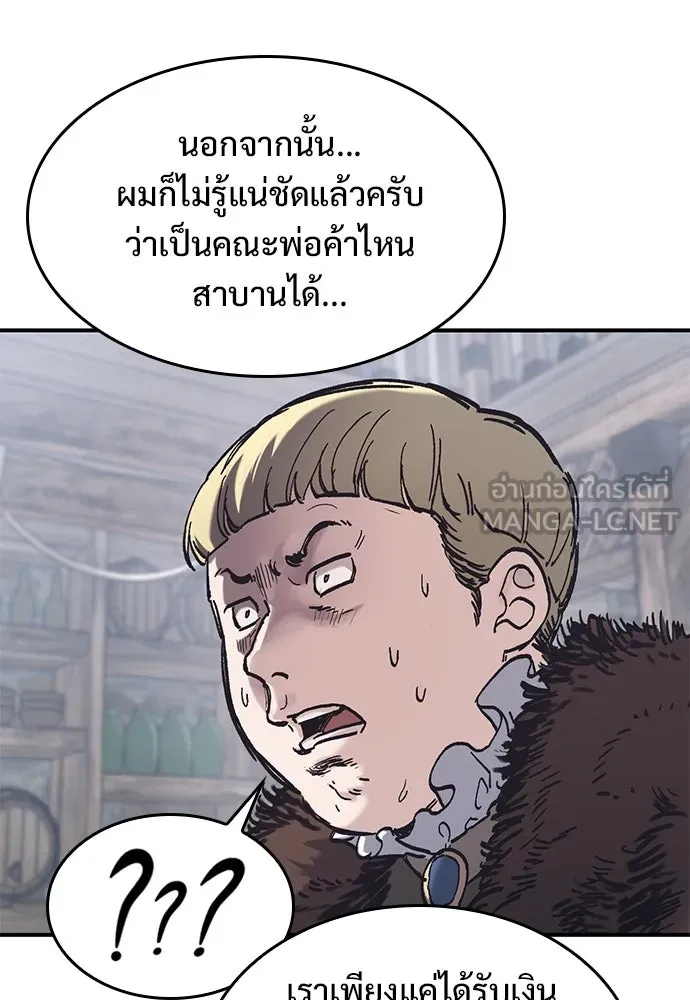 อัศวินวันเดียว ตอนที่ 39 รูปที่ 72