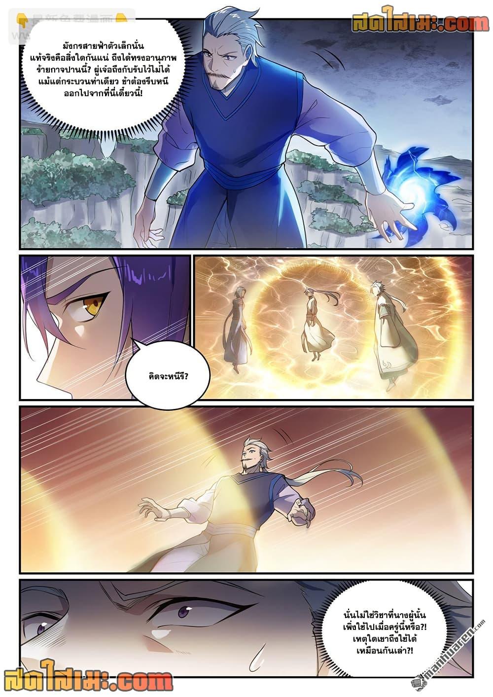 Manga-lc-com อ่านมังงะ อ่านการ์ตูน ออนไลน์ ฟรี Bailian Chengshen ตอนที่ 1 2 3 4 5 6 7 8 9 10 11 12 13 14 ฟรี ไม่มีโฆษณา Manga-lc - อ่าน มังงะ อ่าน การ์ตูน ออนไลน์ อ่านมังงะ ฟรี