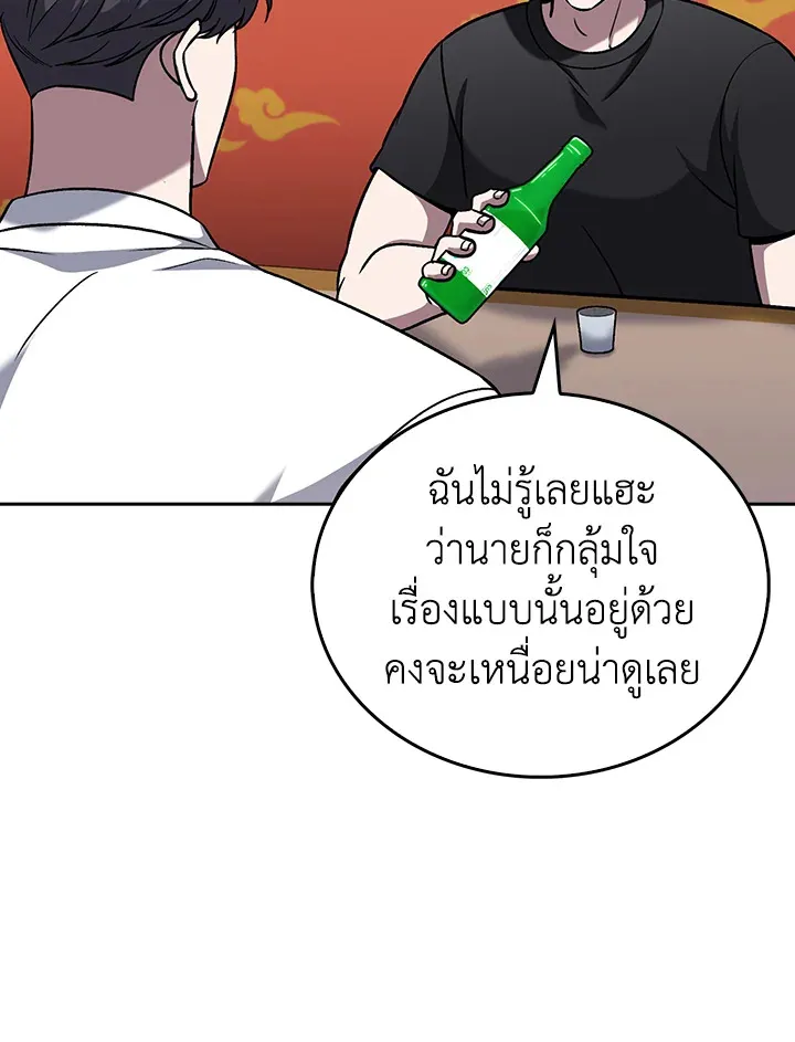 The Delivery Man From Murim ตอนที่ ตอนที่ 51 รูปที่ 27