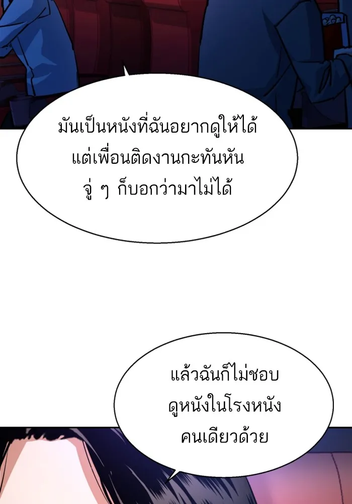 พี่ชายสายบอดี้การ์ด ตอนที่ 220 รูปที่ 53
