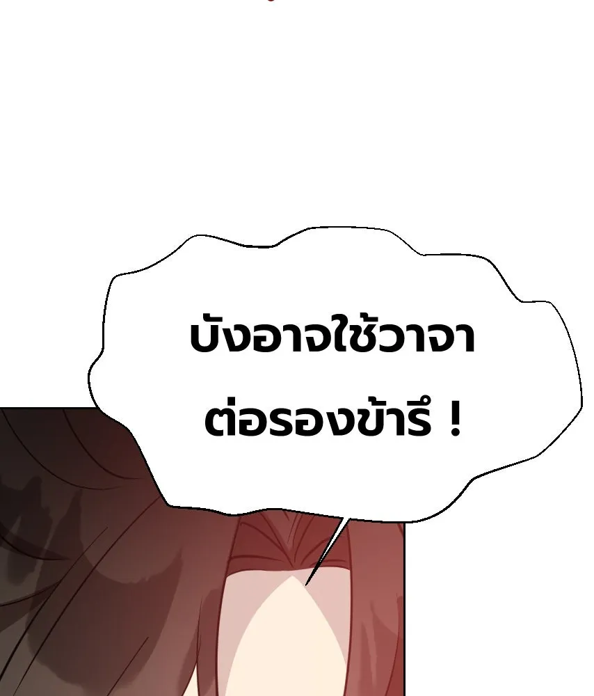 จันทร์เจ้า ตอนที่ ตอนที่ ๖๔  สมน้ำสมเนื้อ รูปที่ 112