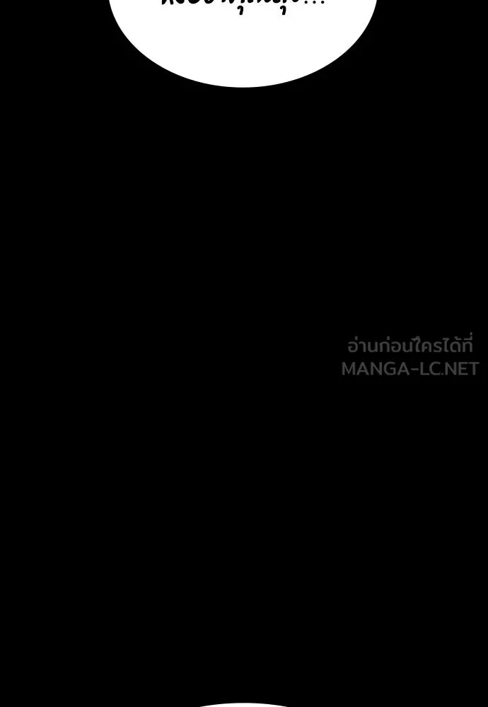 มือสังหารพันธุ์อมตะ ตอนที่ 42 รูปที่ 36