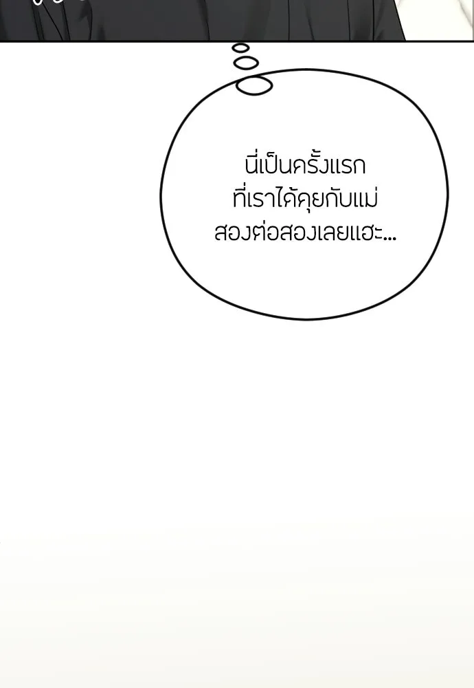 วิธีหนีตายจากนิยายโรคจิต ตอนที่ 105 รูปที่ 97