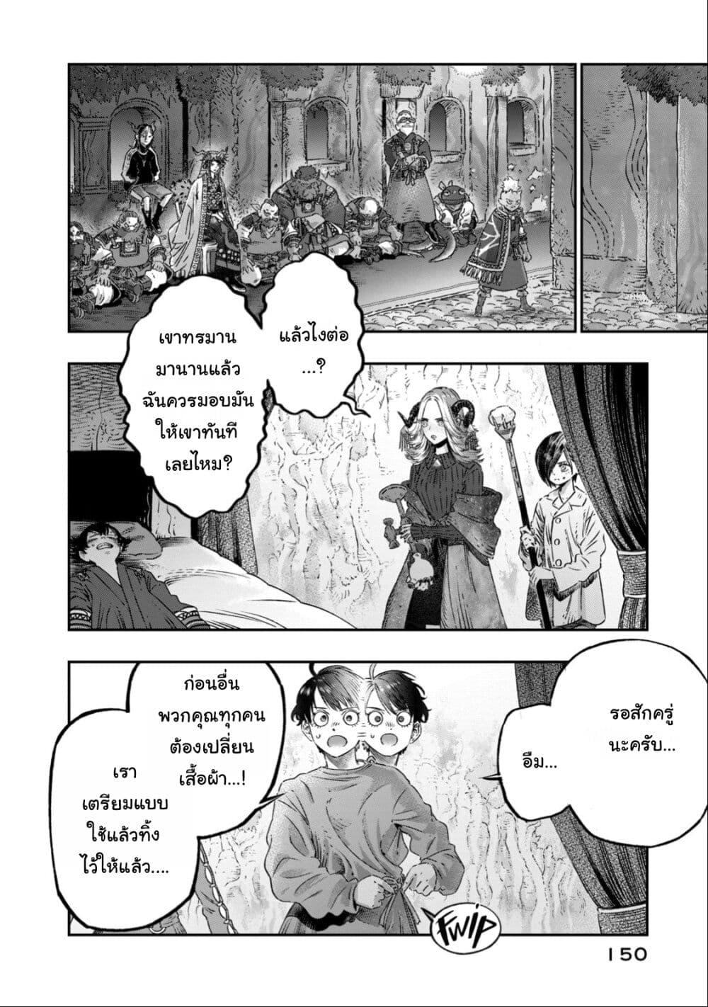 Manga-lc-com อ่านมังงะ อ่านการ์ตูน ออนไลน์ ฟรี Koudo ni Hattatsu Shita Igaku wa Mahou to Kubetsu ga Tsukanai ตอนที่ 1 2 3 4 5 6 7 8 9 10 11 12 13 14 ฟรี ไม่มีโฆษณา Manga-lc - อ่าน มังงะ อ่าน การ์ตูน ออนไลน์ อ่านมังงะ ฟรี