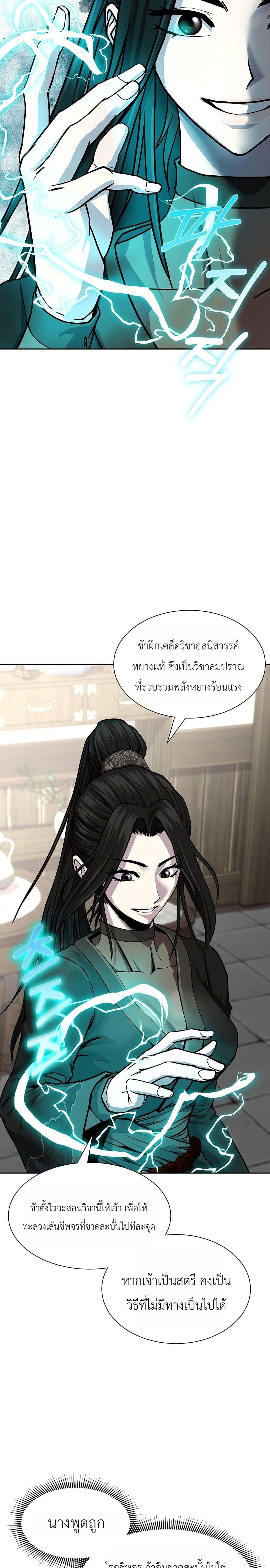 Manga-lc-com อ่านมังงะ อ่านการ์ตูน ออนไลน์ ฟรี The Sword Emperor’s Rise of Namgung ตอนที่ 1 2 3 4 5 6 7 8 9 10 11 12 13 14 ฟรี ไม่มีโฆษณา Manga-lc - อ่าน มังงะ อ่าน การ์ตูน ออนไลน์ อ่านมังงะ ฟรี