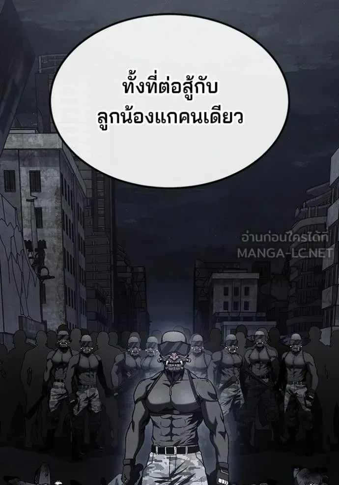 สนิมเชือดเลือดสาด ตอนที่ 52 รูปที่ 108