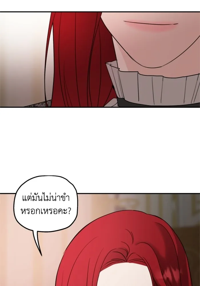 ครอบครัวสามีเห็นทีจะคลั่งรัก ตอนที่ 21 รูปที่ 20