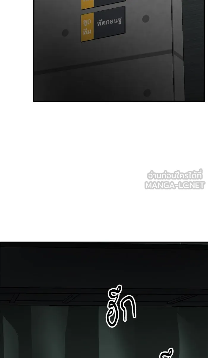 ยอดคนเลเวลทะลุ ตอนที่ 19 มอธแชมเบอร์ (1) รูปที่ 165