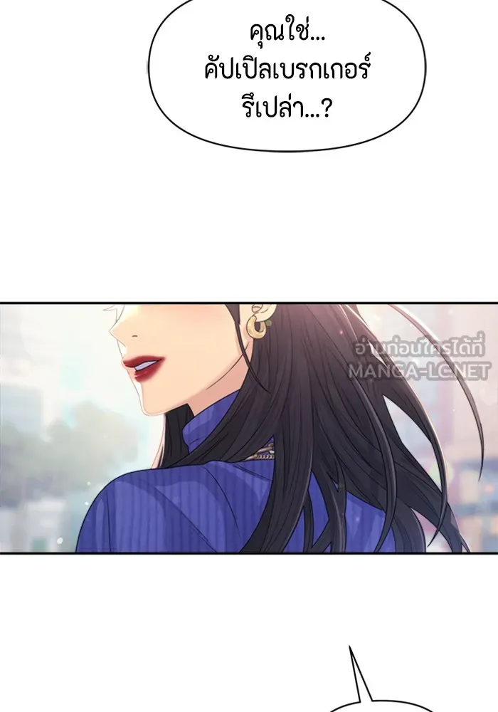 Couple Breaker ตอนที่ 15 รูปที่ 108