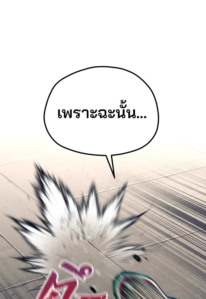 เส้นทางสู่เทพมาร ตอนที่ 98 รูปที่ 190