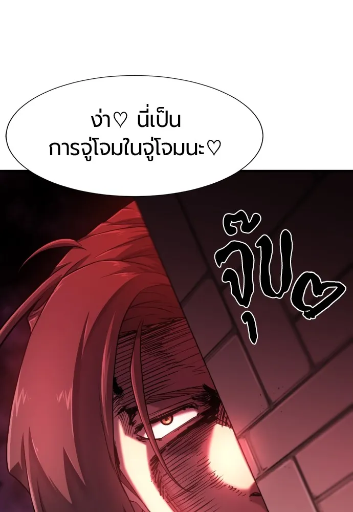 ยอดสถาปนิกผู้พิทักษ์อาณาจักร ตอนที่ 133 รูปที่ 109