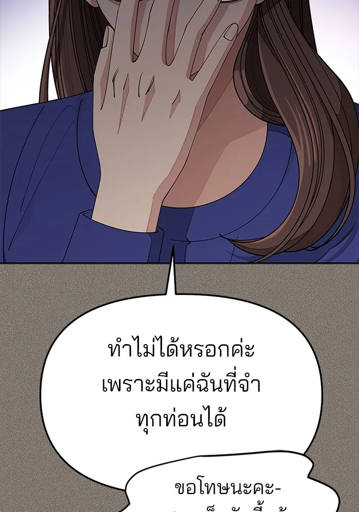 ความรักของอิซอบ ตอนที่ 29 รูปที่ 71