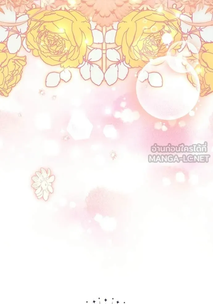 ป๊ะป๋าขา หนูลาแล้ว ตอนที่ 82 รูปที่ 109