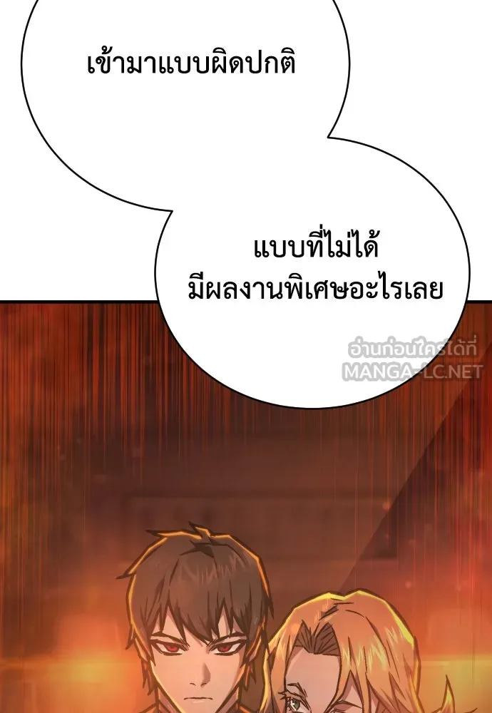 เพชฌฆาตลงทัณฑ์ ตอนที่ 5 รูปที่ 21