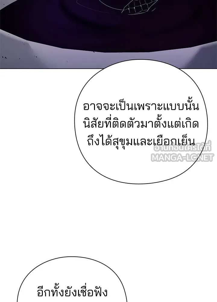 คืนแห่งโทแกบี ตอนที่ 12 รูปที่ 117