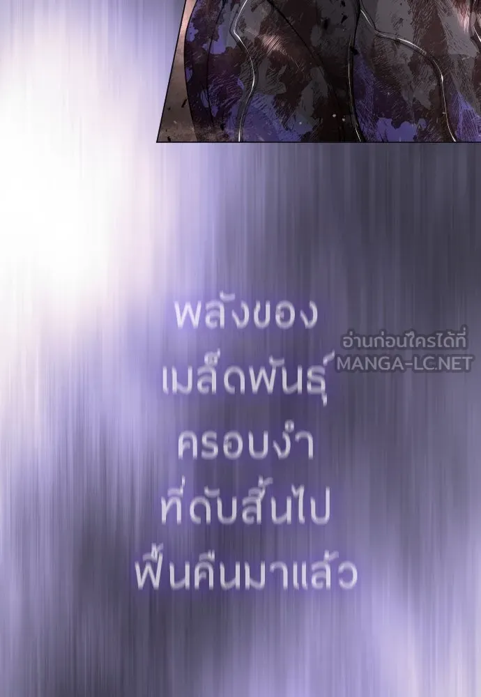 ยุคแห่งยอดมนุษย์ ตอนที่ 63 รูปที่ 57