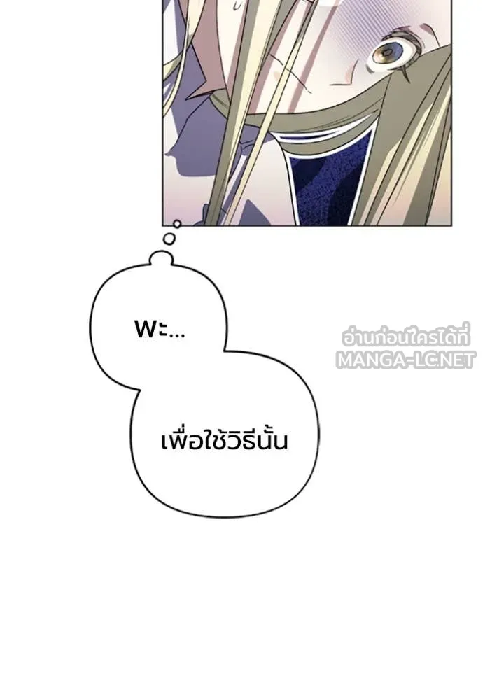 ราชินีจอมมาร ตอนที่ 71 รูปที่ 49