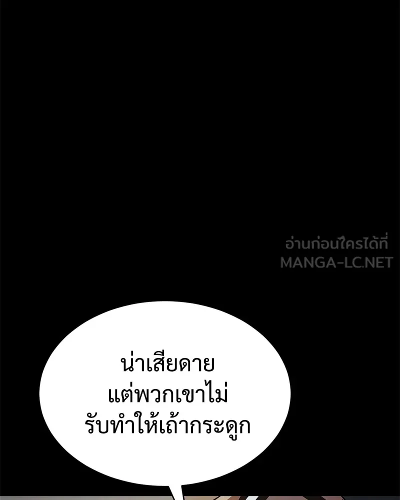แบคXX ตอนที่ 49 รูปที่ 147