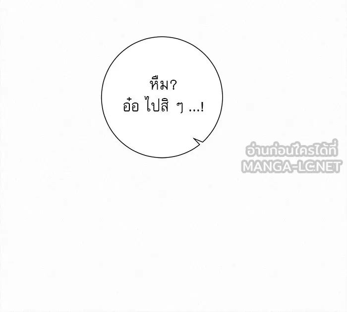 ปฏิบัติการรักวุ่นหัวใจ ตอนที่ 27 รูปที่ 99