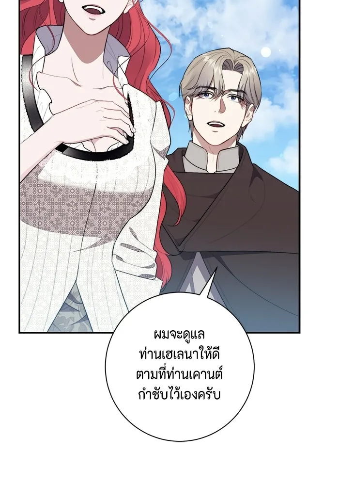 ขอวิธีส่งสามีลงนรก ตอนที่ 46 รูปที่ 74