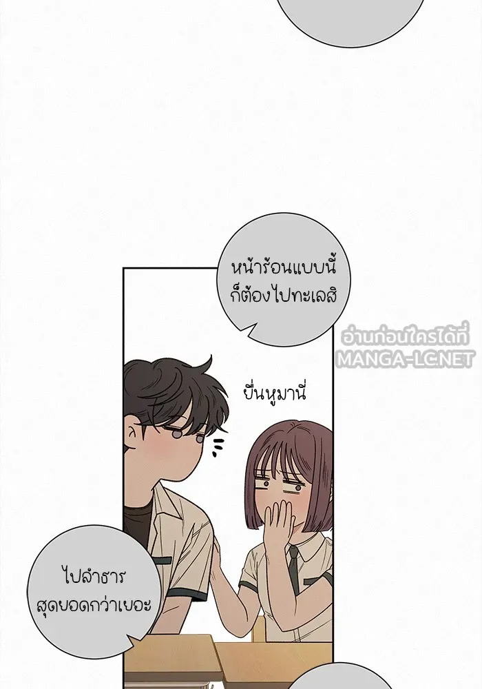 ปฏิบัติการรักวุ่นหัวใจ ตอนที่ 63 รูปที่ 63
