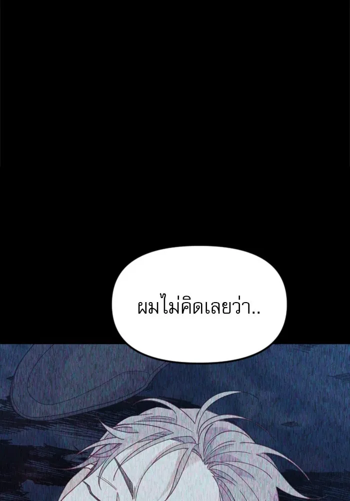 ไม่รักให้ตาย ตอนที่ 16 รูปที่ 139