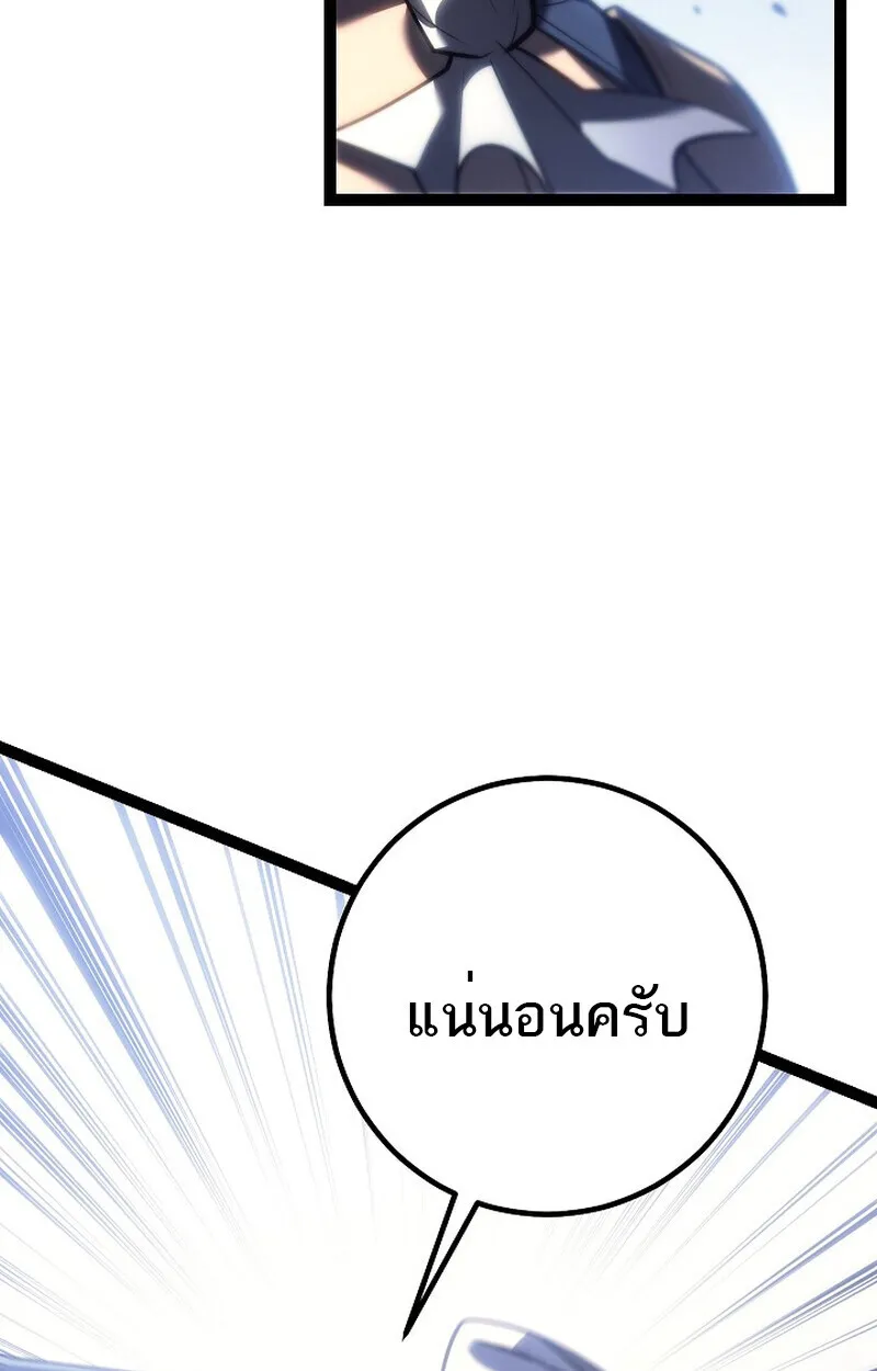 Regressing as the Reincarnated Bastard of the Sword Clan ตอนที่ ตอนที่ 53 รูปที่ 22