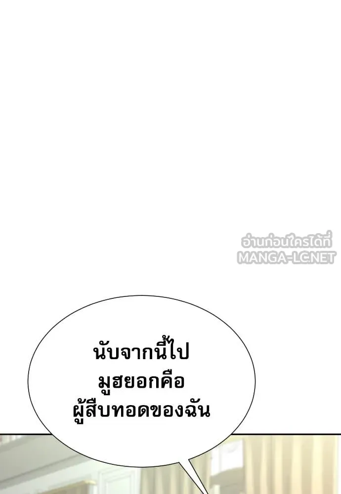 หลานอัจฉริยะ ตอนที่ 68 รูปที่ 32