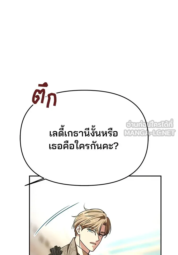 เกมรักจับสามี ตอนที่ 5 รูปที่ 81