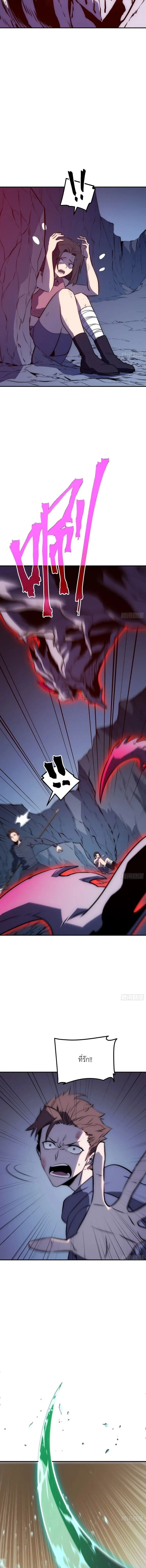 Full-Time Awakening ต_นพล_งไร_ข_ดจำก_ด ตอนที่ ตอนที่ 91 รูปที่ 3