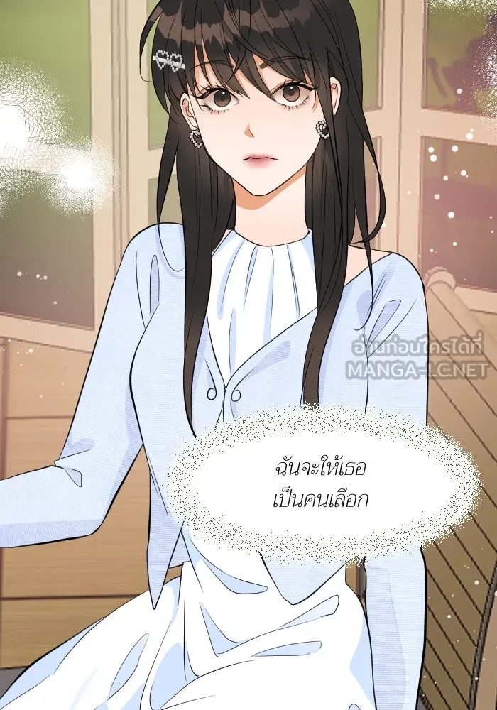 2nd Love หนุ่มเฮ้วสาวbrเปรี้ยวรักเดียวโด ตอนที่ 27 รูปที่ 84