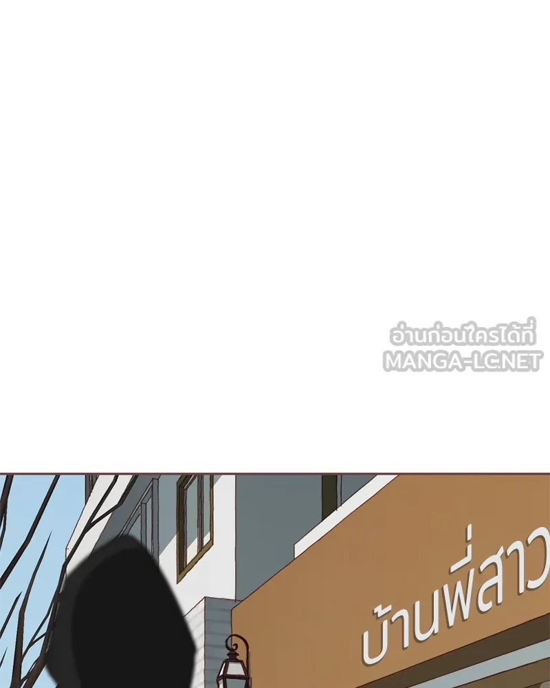 เพียงลมหนาว ตอนที่ 7 รูปที่ 102