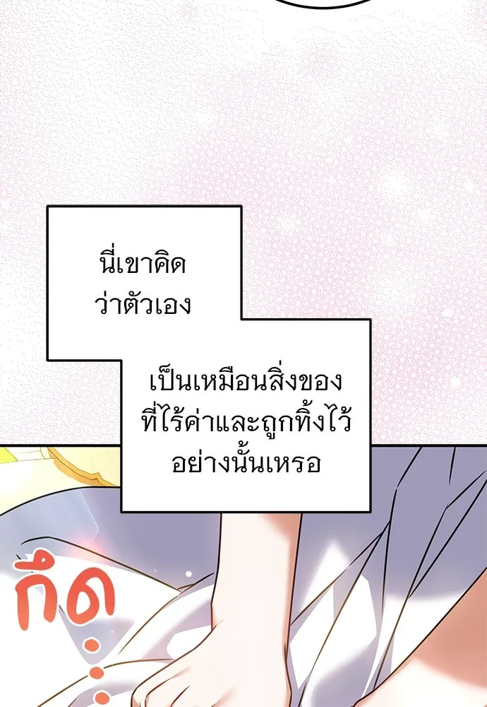 เปลี่ยนบทร้ายให้เป็นบทรัก ตอนที่ 49 รูปที่ 94