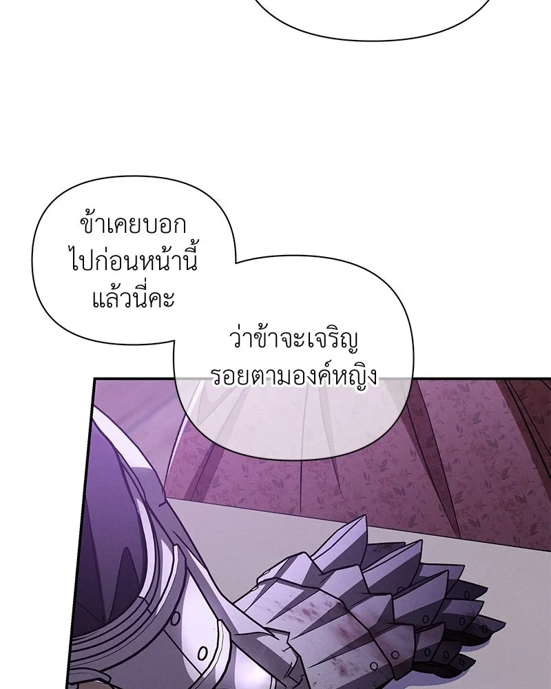 โอ้ ศัตรูที่รัก ตอนที่ 110 (ตอนจบ) รูปที่ 79