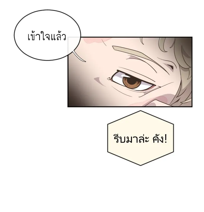 ยุคแห่งยอดมนุษย์ ตอนที่ 1 รูปที่ 58