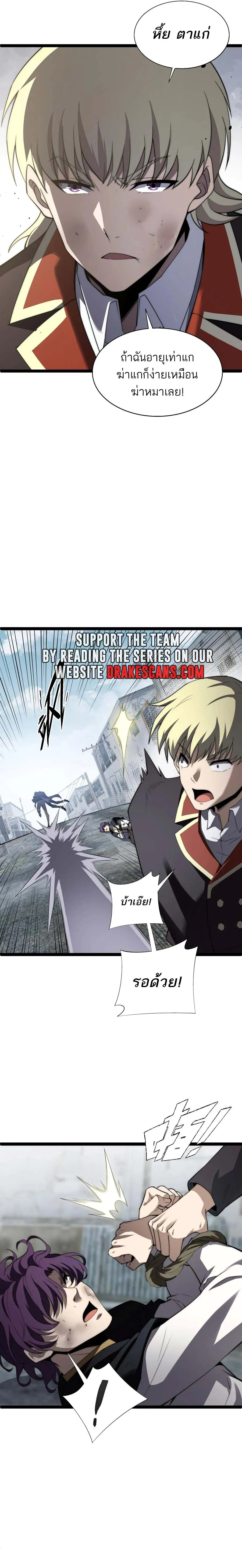 Maxed Strength Necromancer เนโครแมนเซอร_ ผ_ไร_เท_ยมทาน ตอนที่ ตอนที่ 58 รูปที่ 4