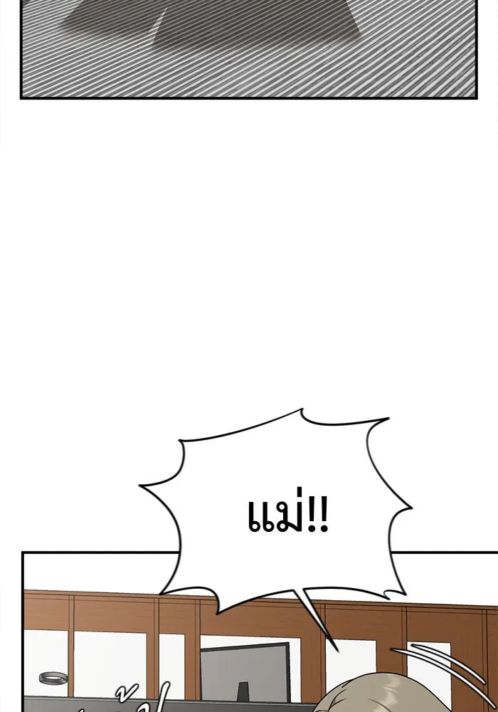 ช่วยเปลี่ยนฉันที ตอนที่ 139. ฮานายอง 12 รูปที่ 128