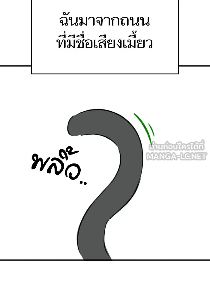 Reality Quest ตอนที่ ตอนพิเศษ  ภาษาแมว รูปที่ 18