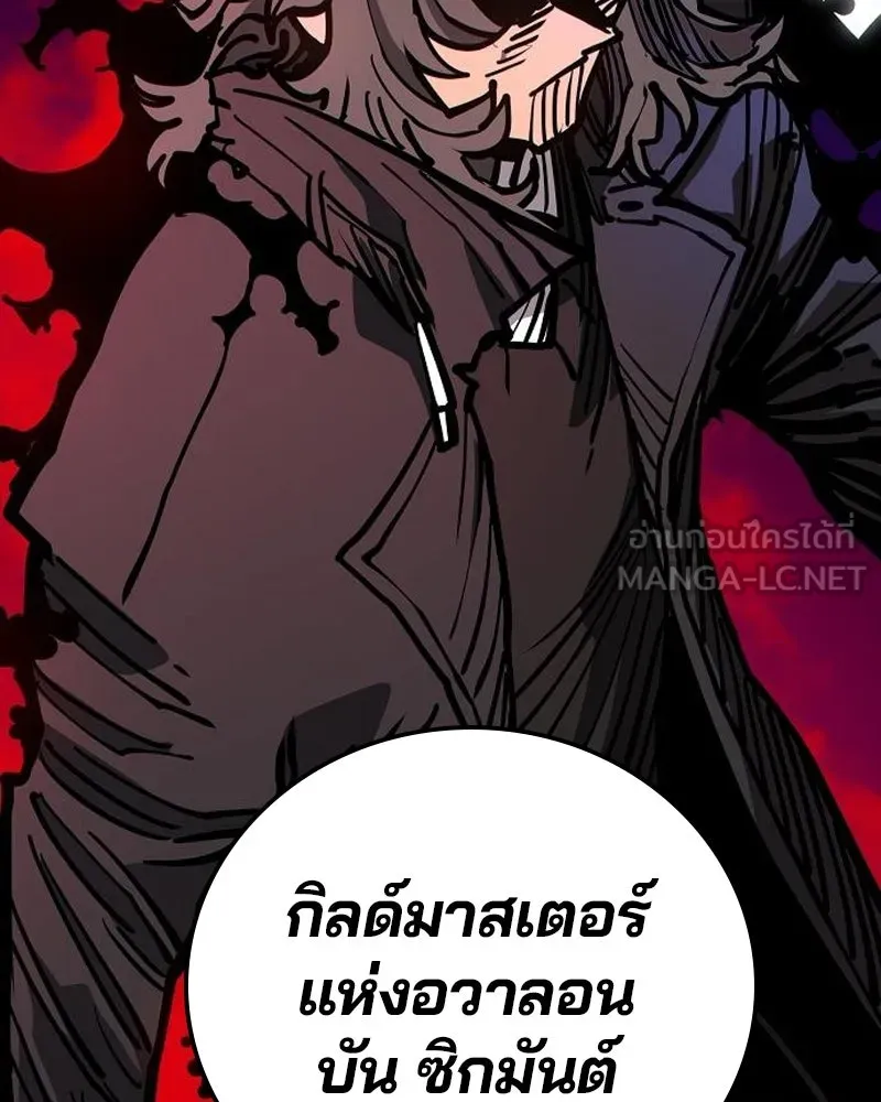 Player ตอนที่ 190 รูปที่ 141