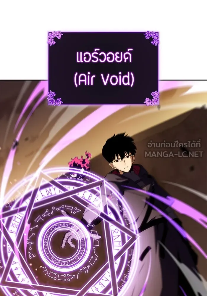 ลูกชายคนเล็กของดยุกคือมือสังหาร ตอนที่ 81 รูปที่ 9