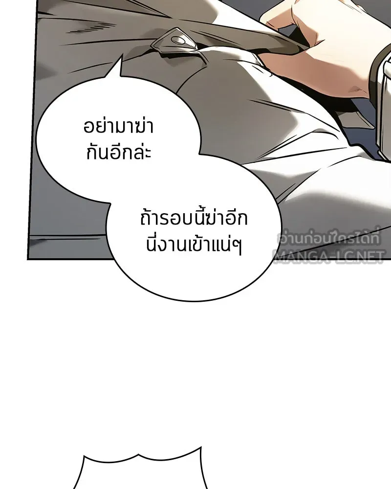 Omniscient Reader อ่านชะตาวันสิ้นโลก ตอนที่ 21 สิ่งที่ไม่สามารถเปลี่ยนแปลงได้ รูปที่ 57