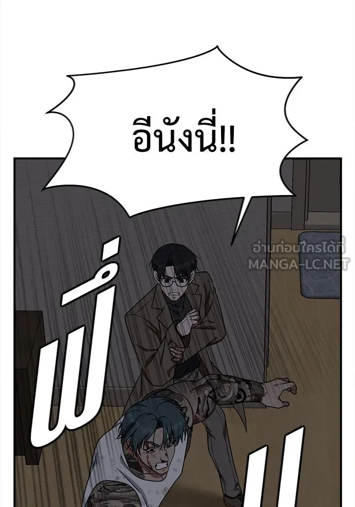 ช่วยเปลี่ยนฉันที ตอนที่ 137. ฮานายอง 10 รูปที่ 75