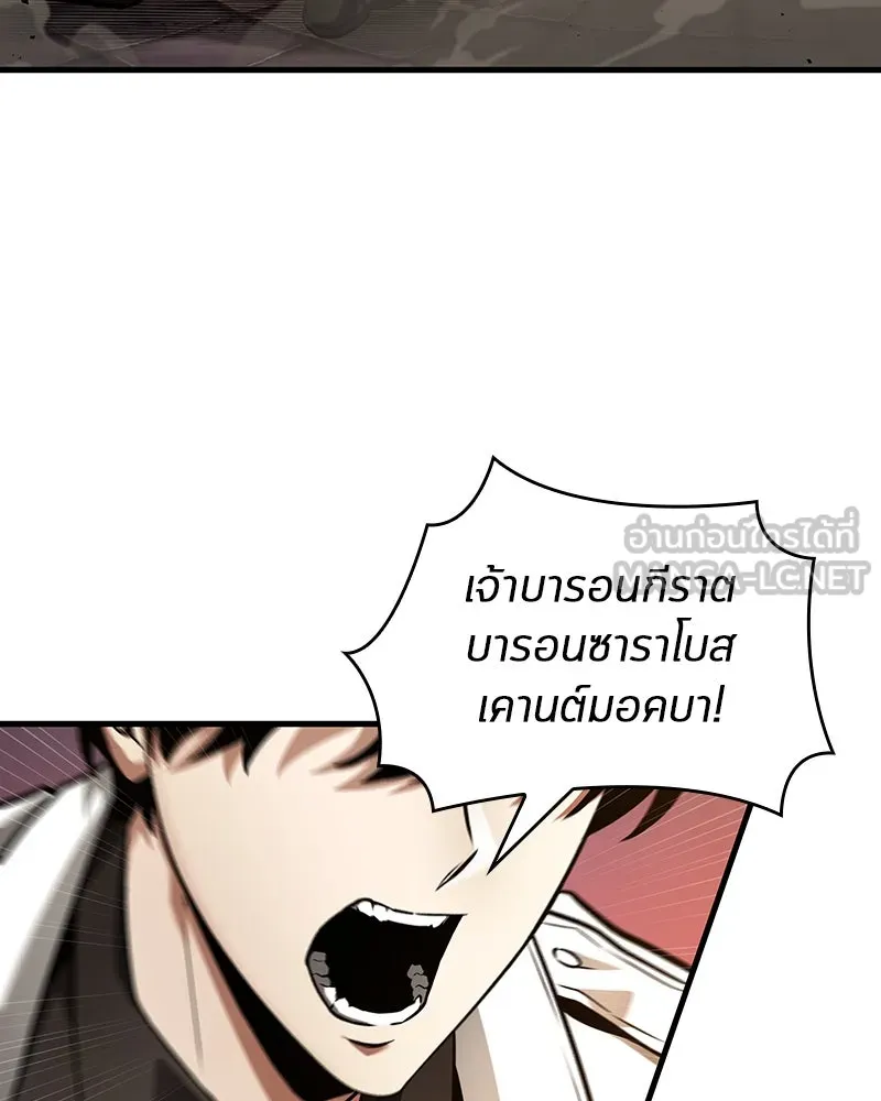 Omniscient Reader อ่านชะตาวันสิ้นโลก ตอนที่ 40 ฟักไข่ (1) รูปที่ 42